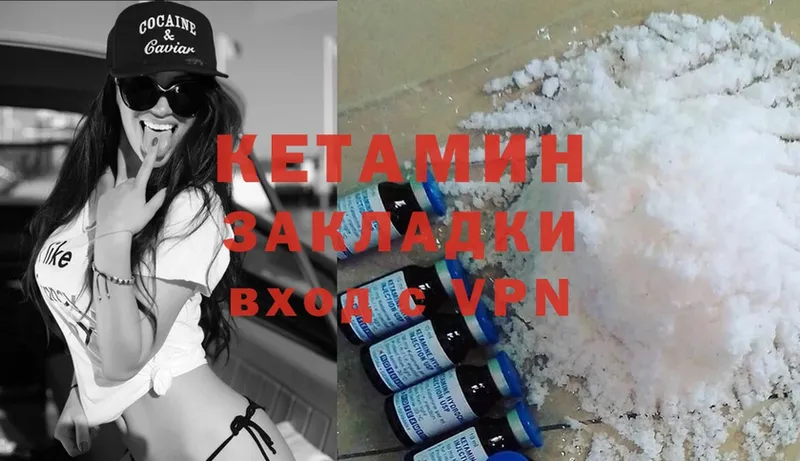 КЕТАМИН ketamine  хочу наркоту  Амурск 